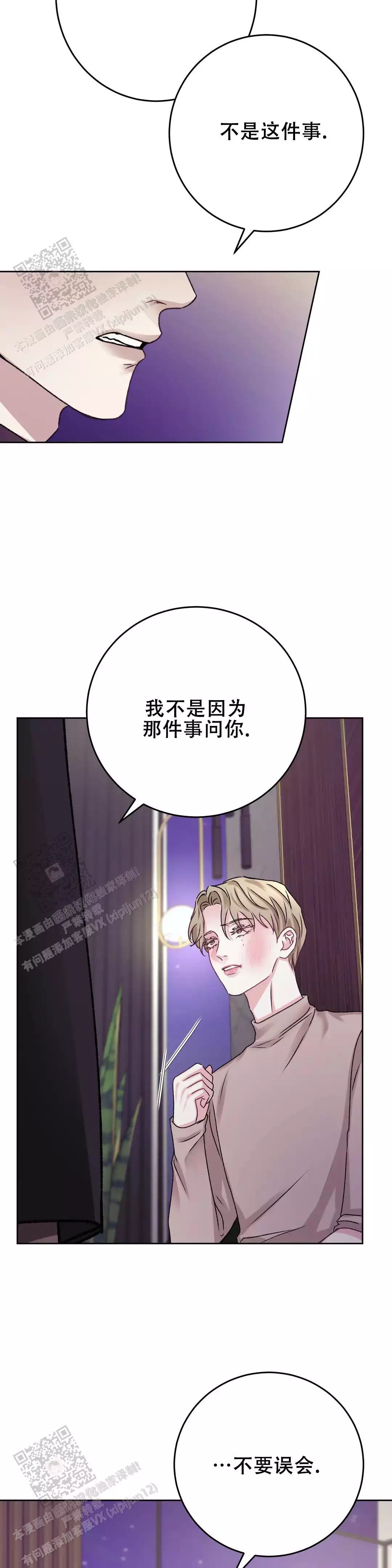 速成商务英语漫画,第29话1图