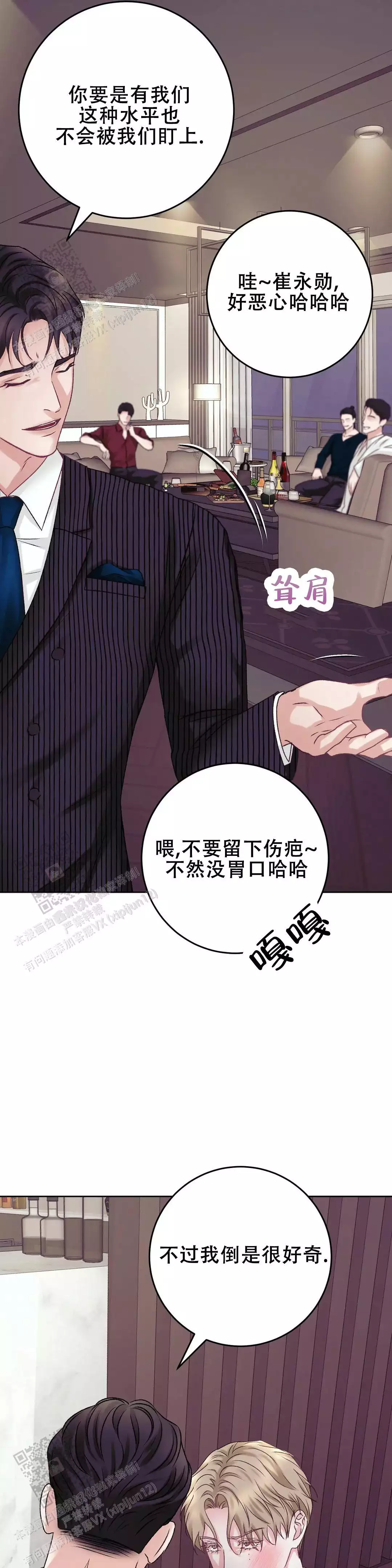 速成商务英语漫画,第26话1图