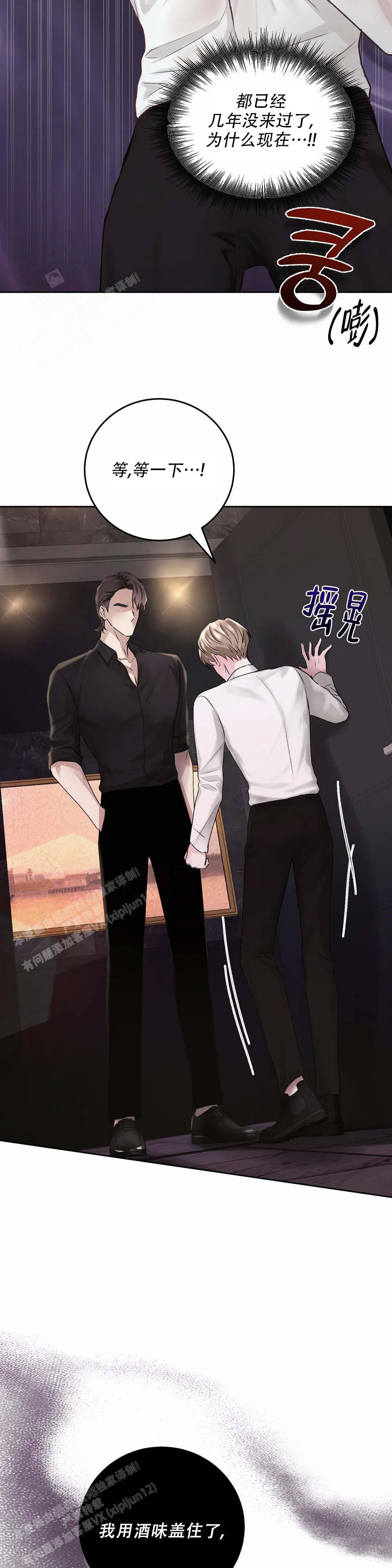 速成家庭大结局漫画,第7话2图