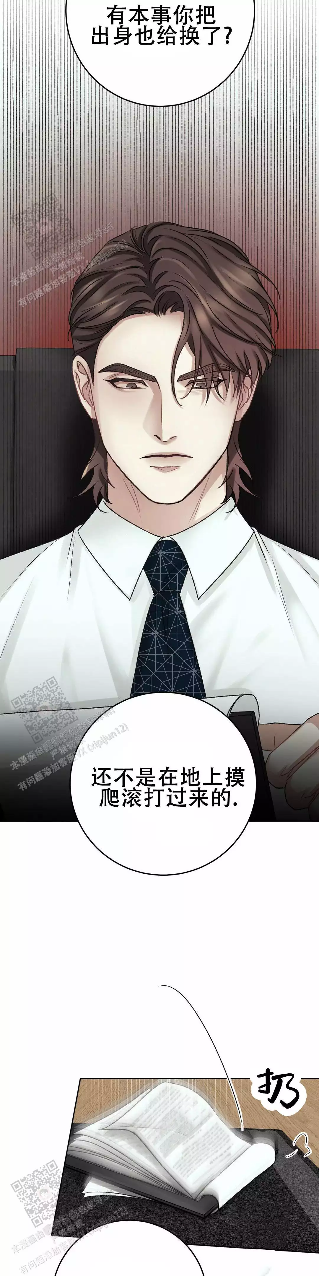 速成家庭电影插曲是什么歌漫画,第18话1图
