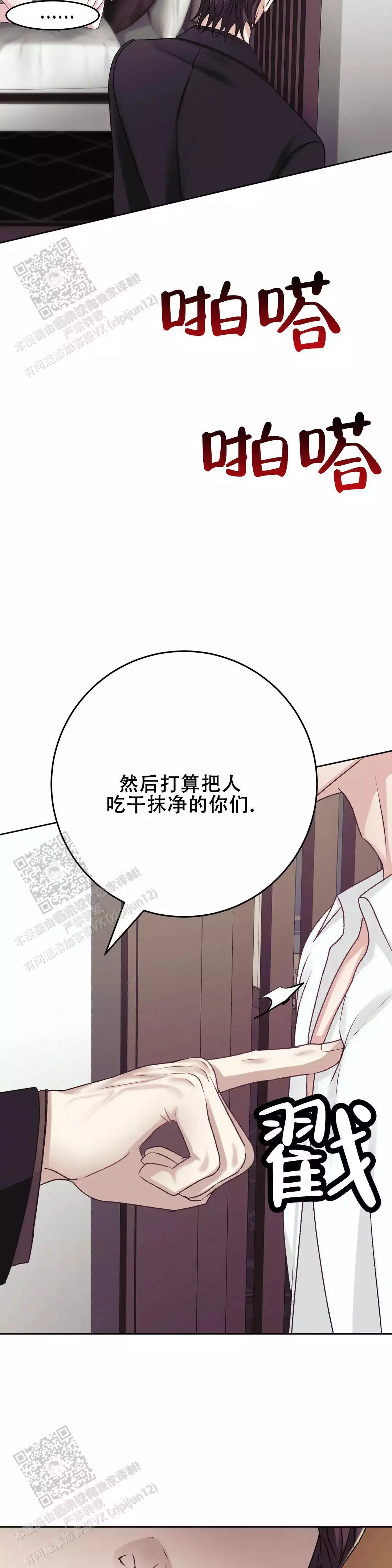 速成商务英语漫画,第27话2图