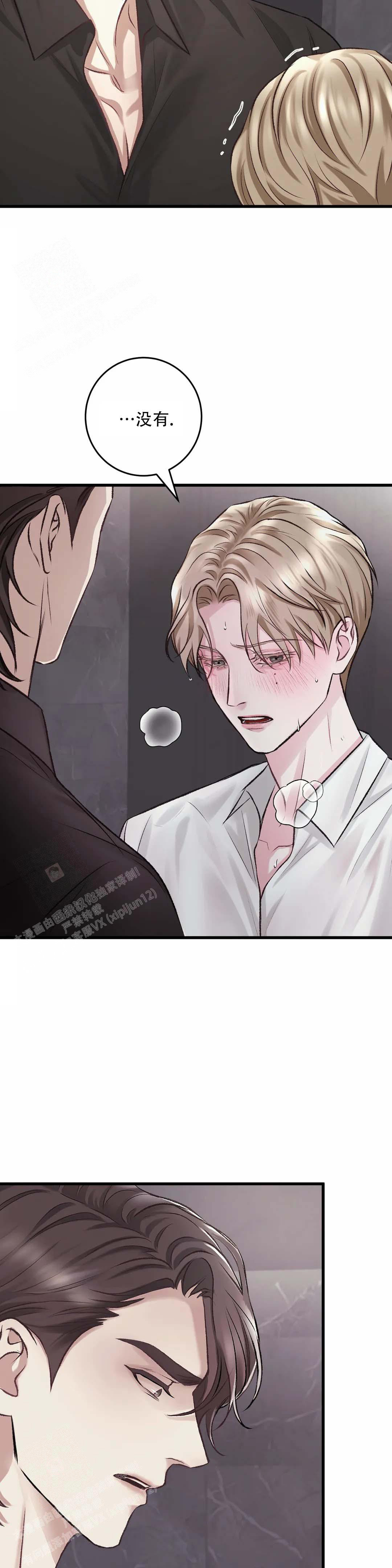 速成家庭大结局漫画,第7话2图