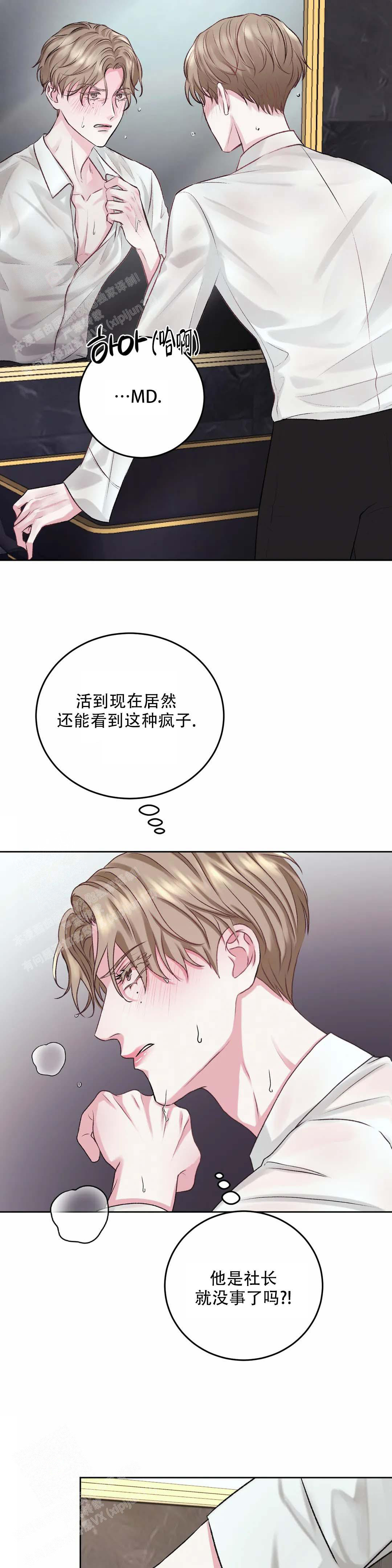 速成商务英语漫画,第6话1图