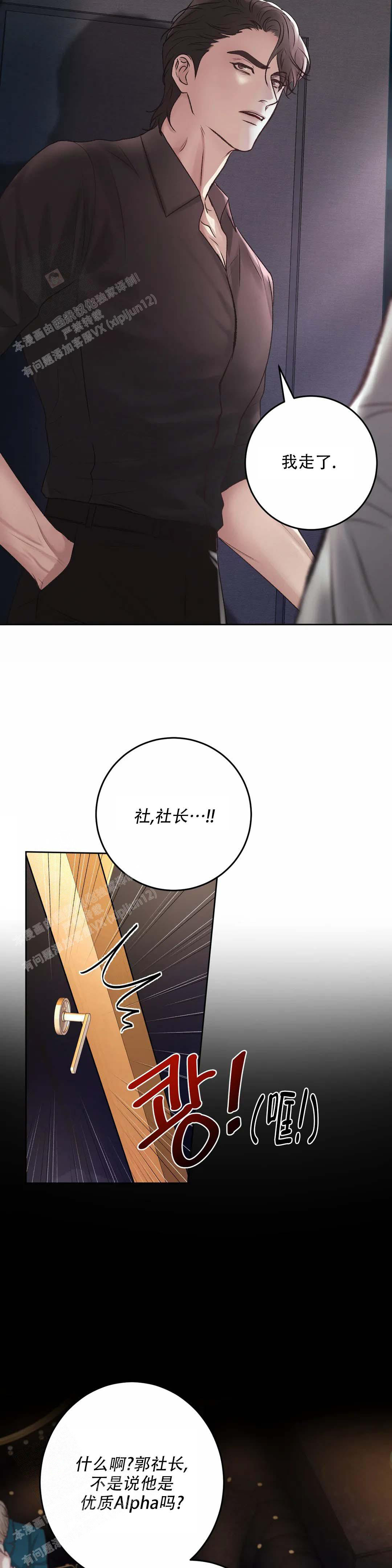 速成商务英语漫画,第6话2图