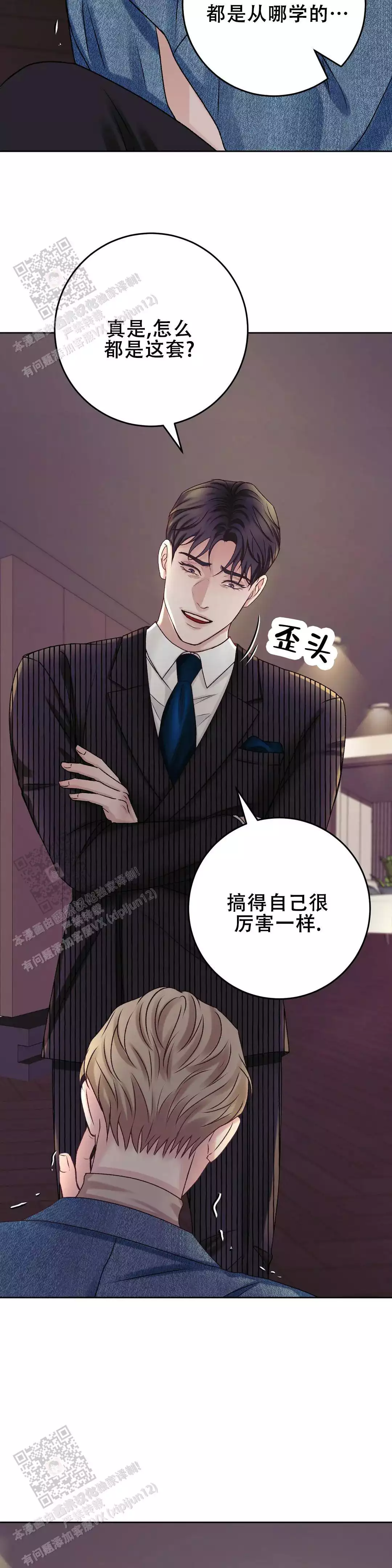 速成商务英语漫画,第26话2图