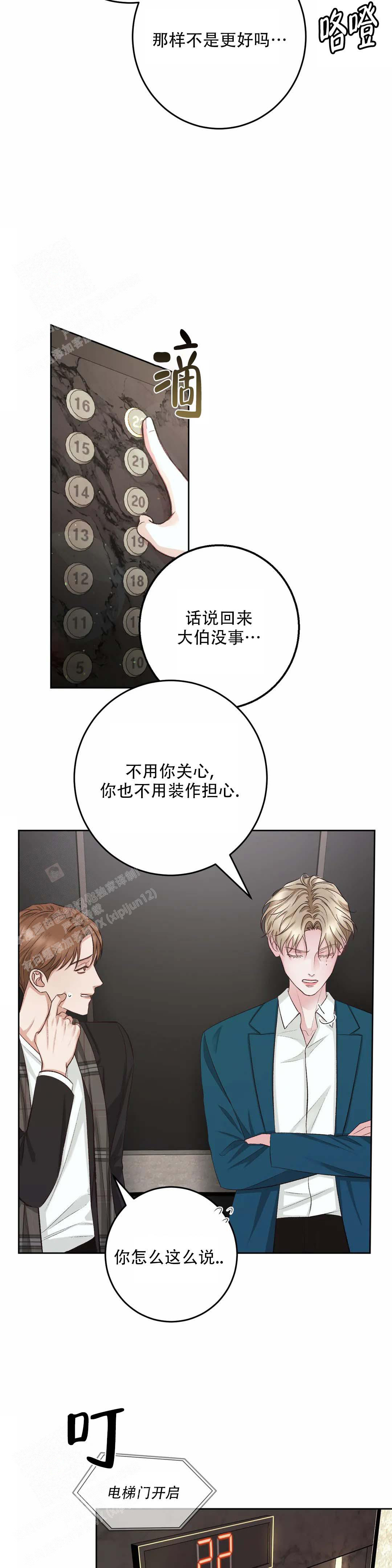 速成商务英语漫画,第4话2图
