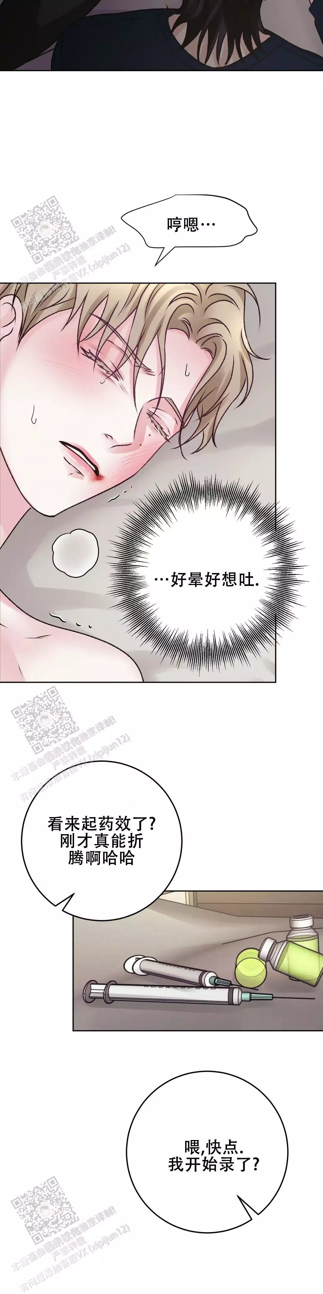 速成商务英语漫画,第26话1图