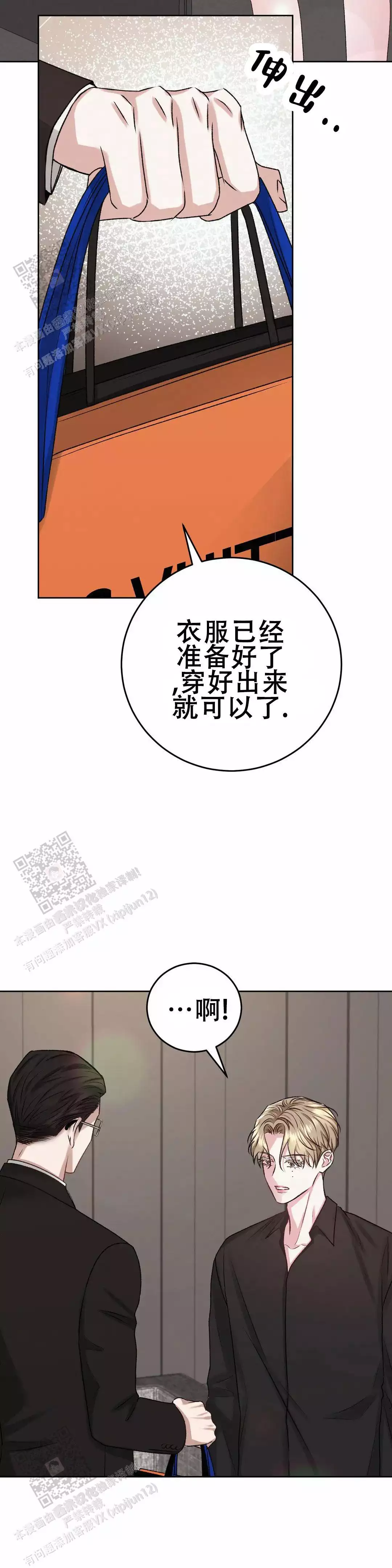 速成家庭大结局漫画,第14话1图