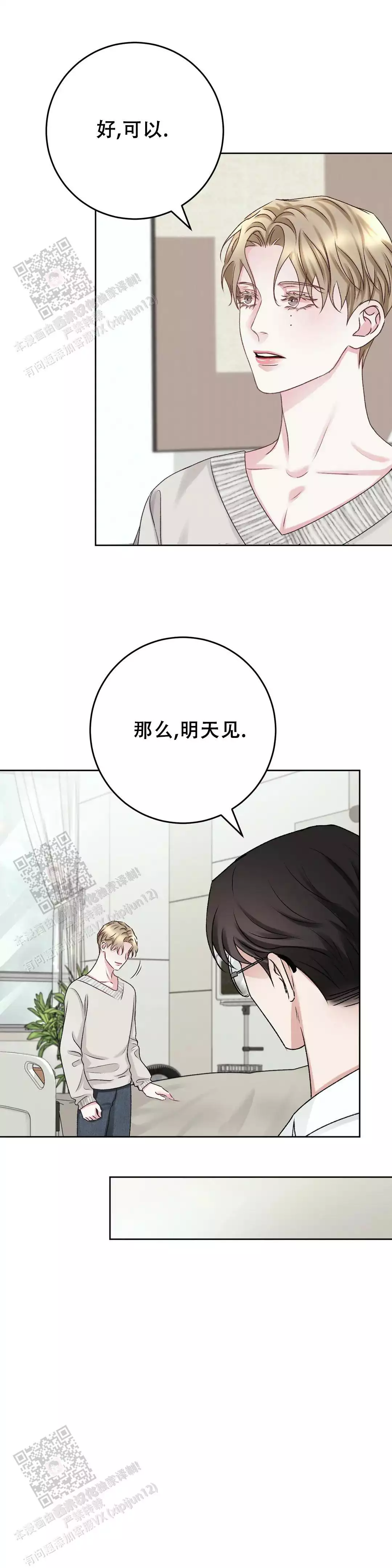 速成商务英语漫画,第30话2图