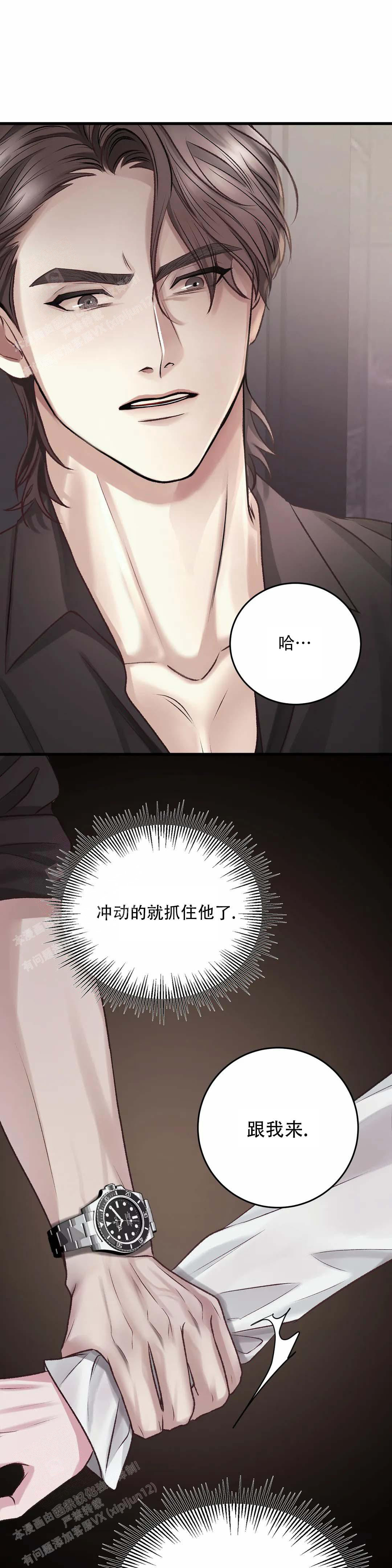 速成家庭大结局漫画,第7话2图
