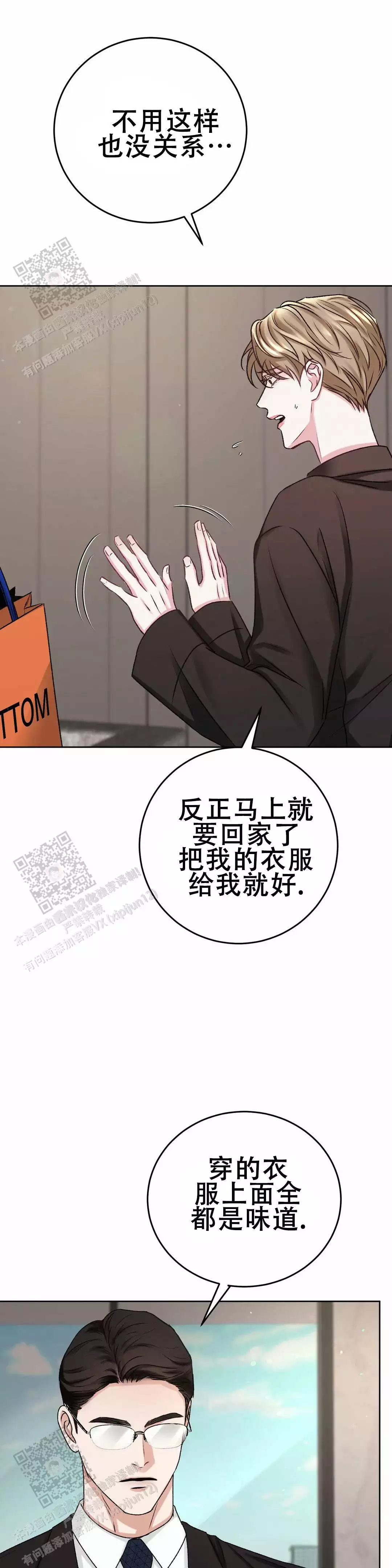 速成商务英语漫画,第15话1图
