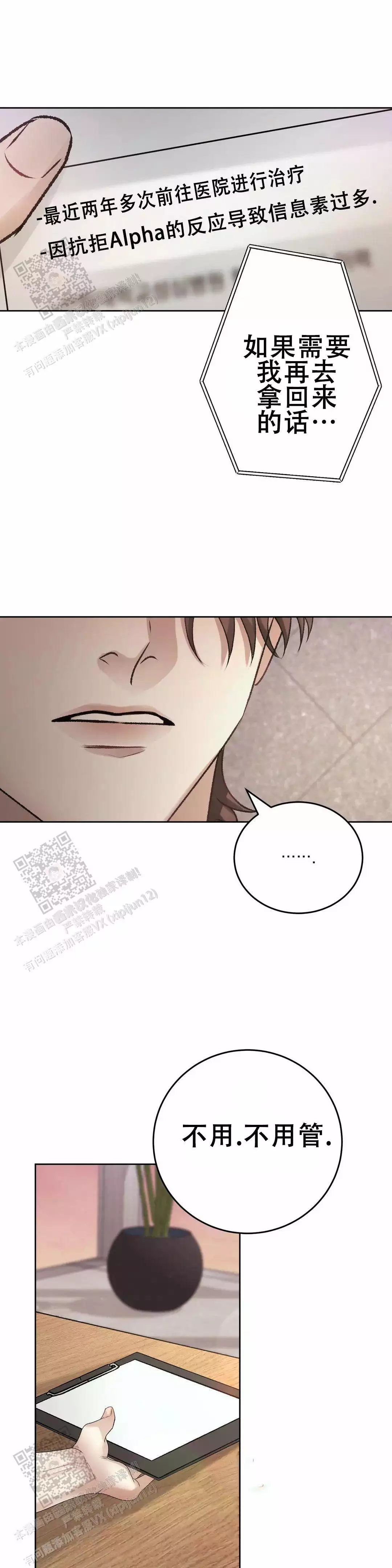 速成商务英语漫画,第16话2图