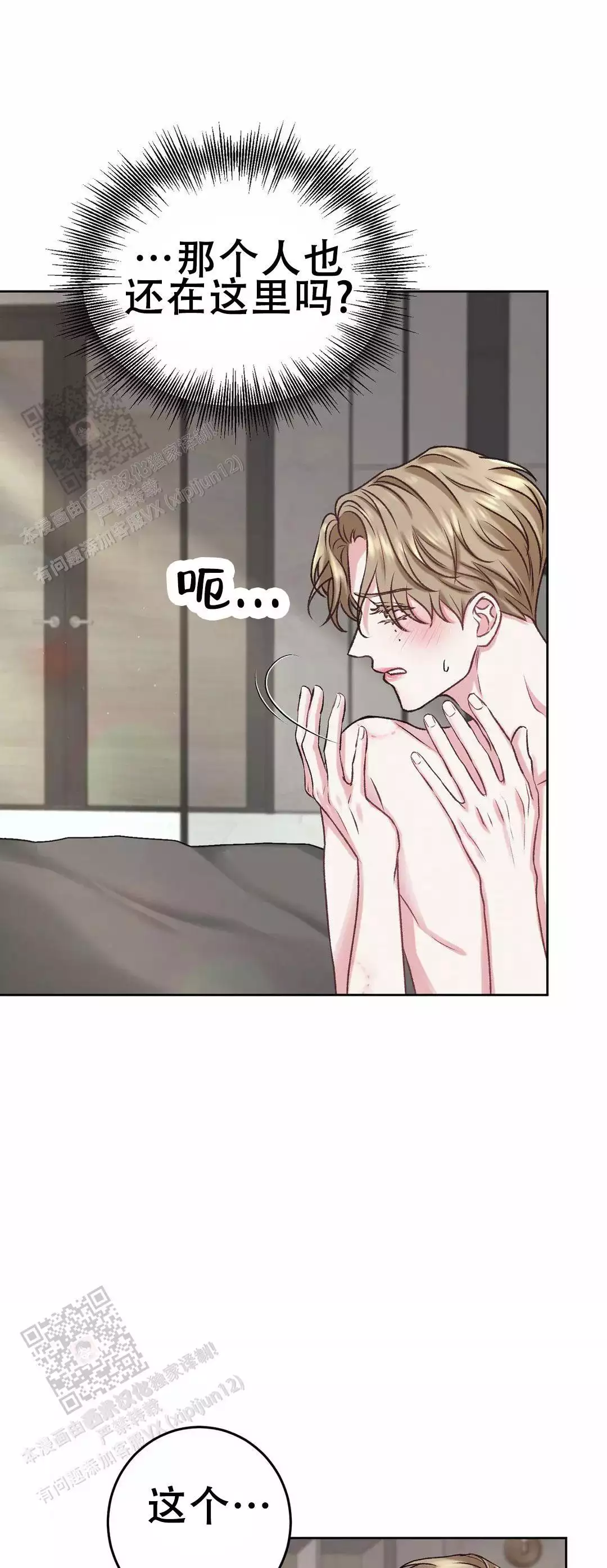 速成家庭大结局漫画,第14话1图