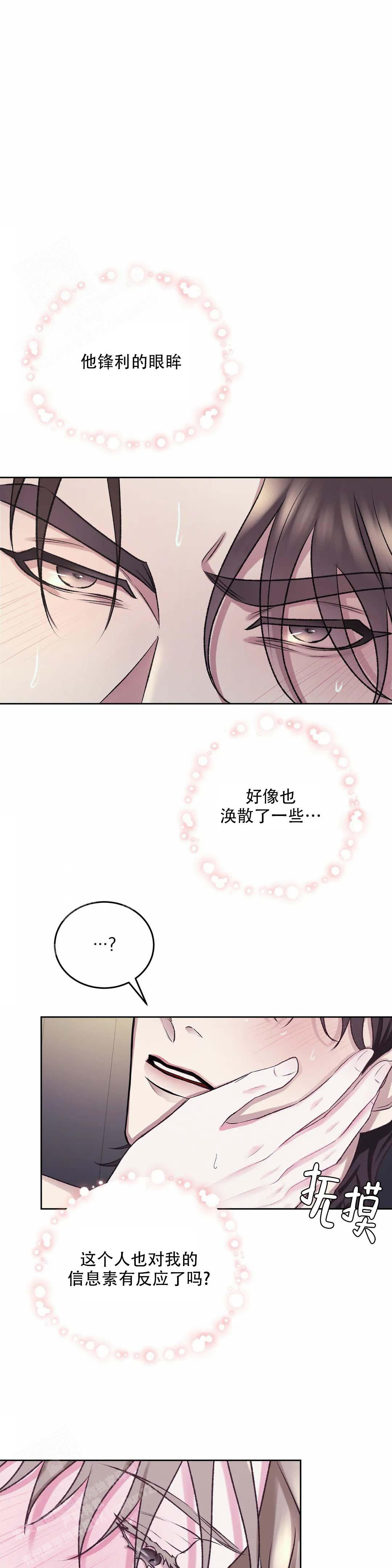 速成家庭大结局漫画,第11话1图