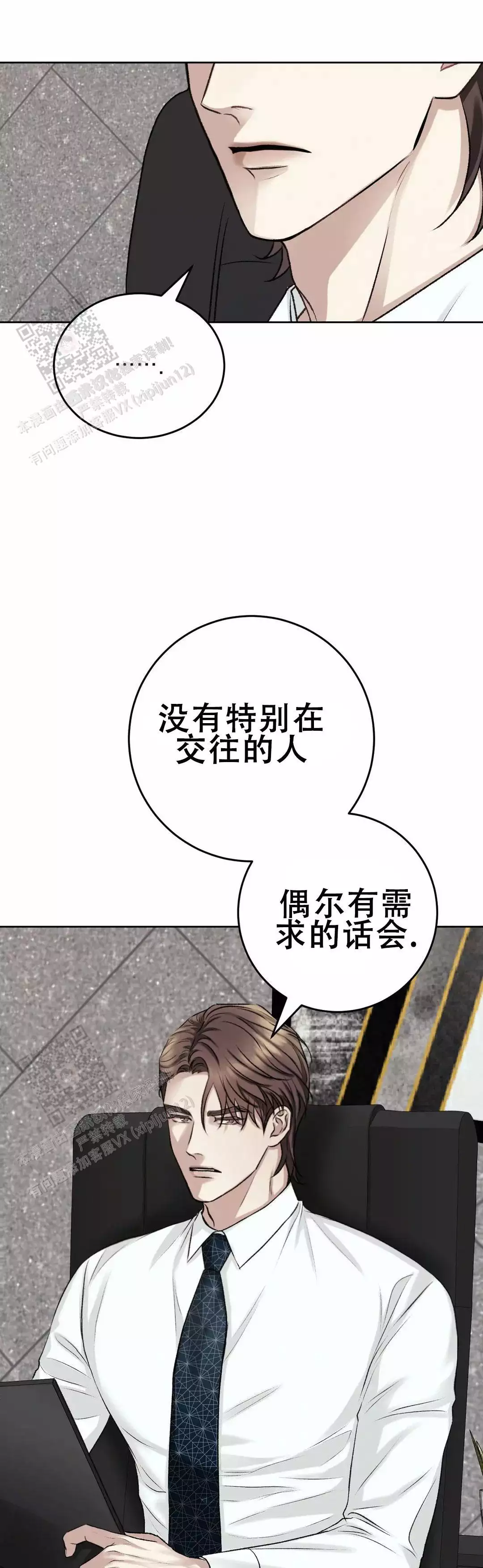 速成家庭大结局漫画,第19话1图