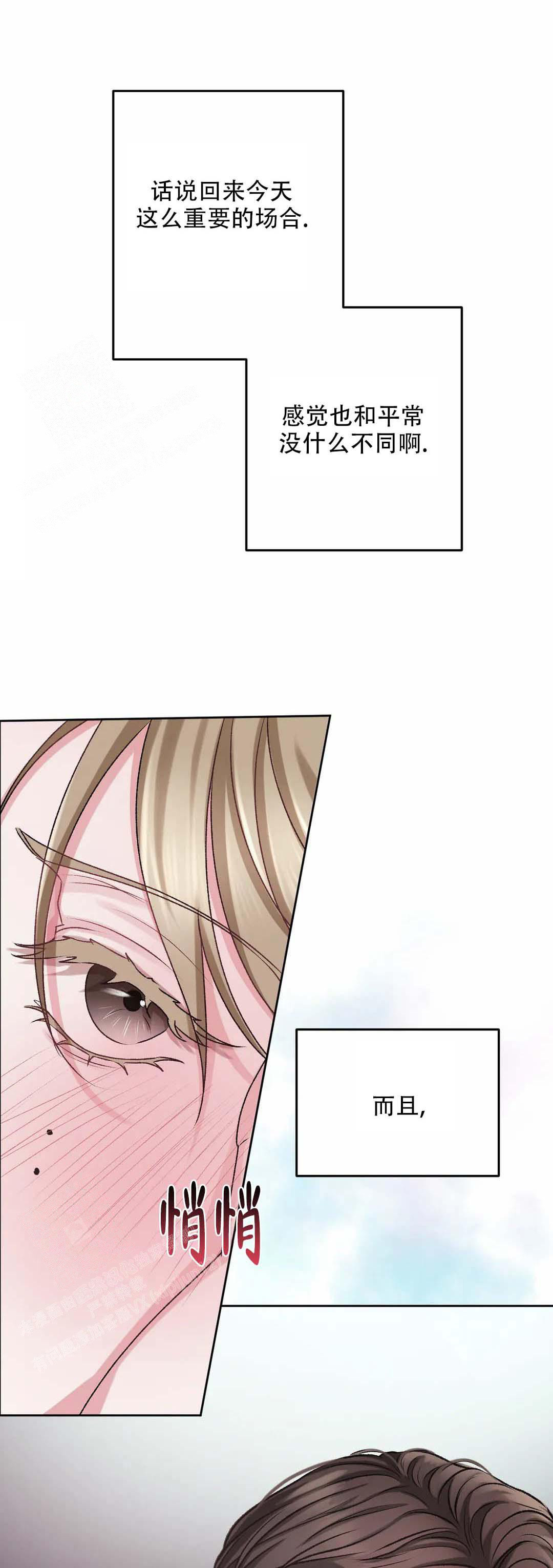速成家庭大结局漫画,第6话1图