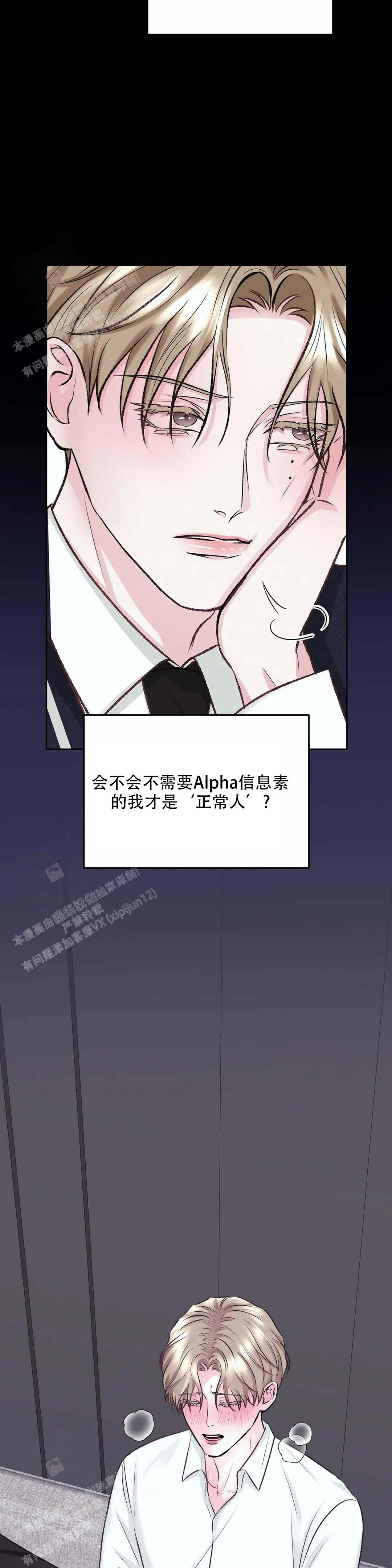 速成家庭大结局漫画,第8话2图