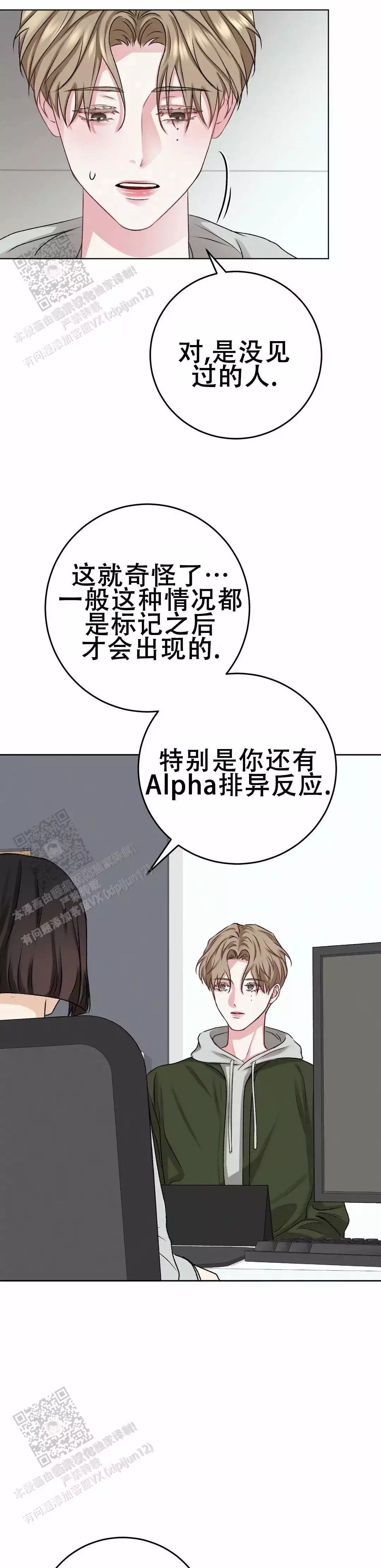 速成家庭大结局漫画,第17话1图