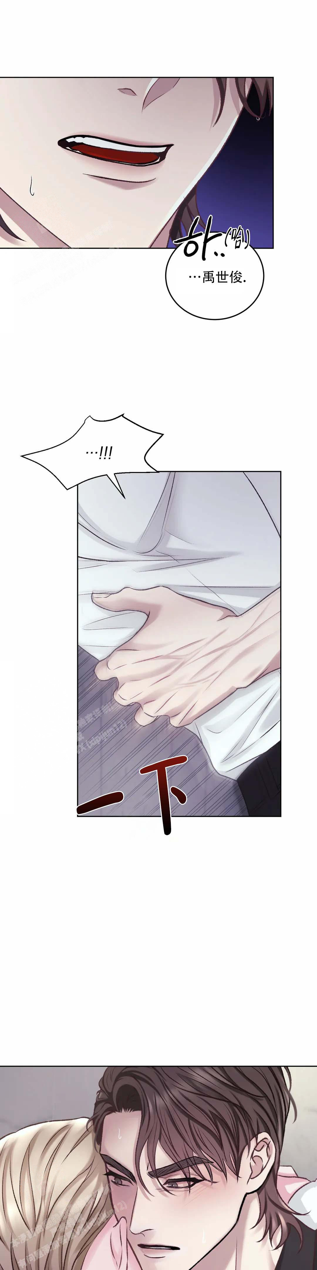 速成家庭漫画,第9话2图