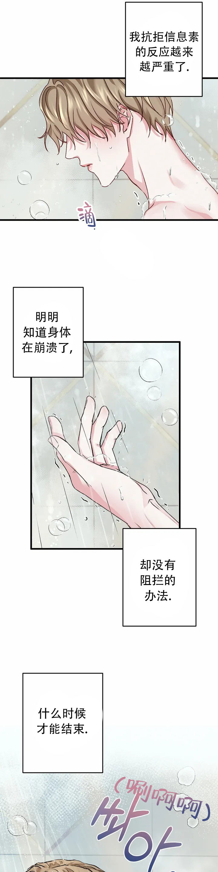 速成家庭大结局漫画,第2话1图