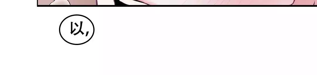 速成家庭大结局漫画,第33话2图