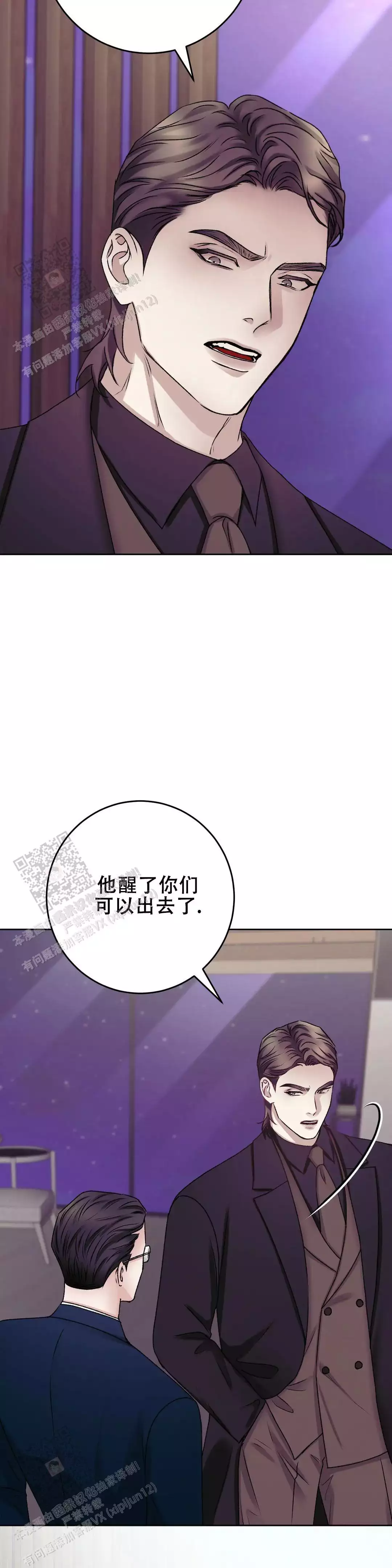速成商务英语漫画,第28话1图
