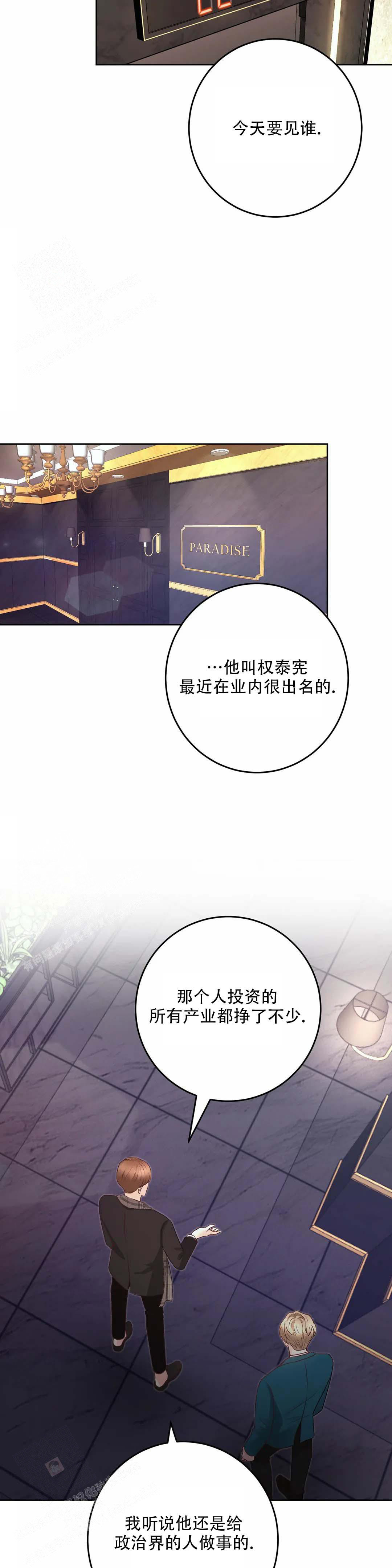 速成商务英语漫画,第4话1图