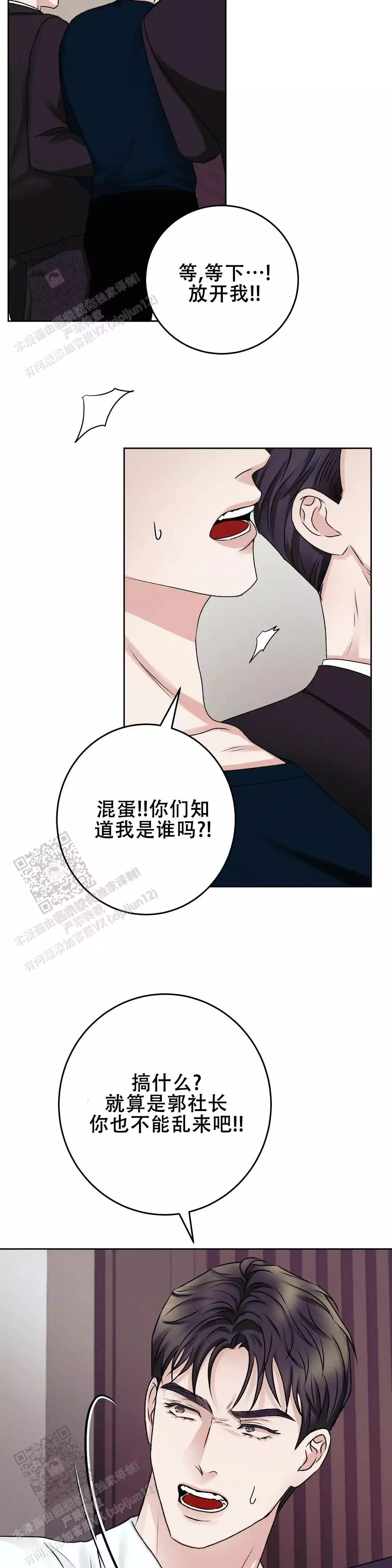 速成商务英语漫画,第27话1图