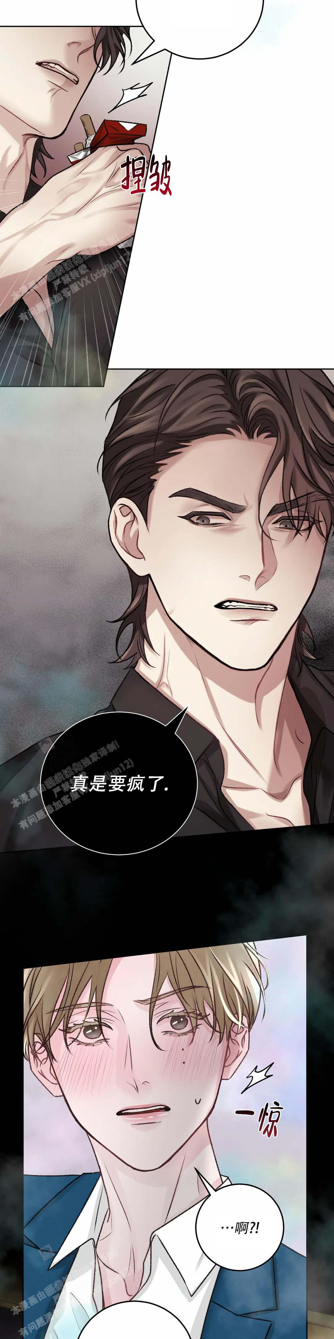 速成家庭大结局漫画,第6话1图