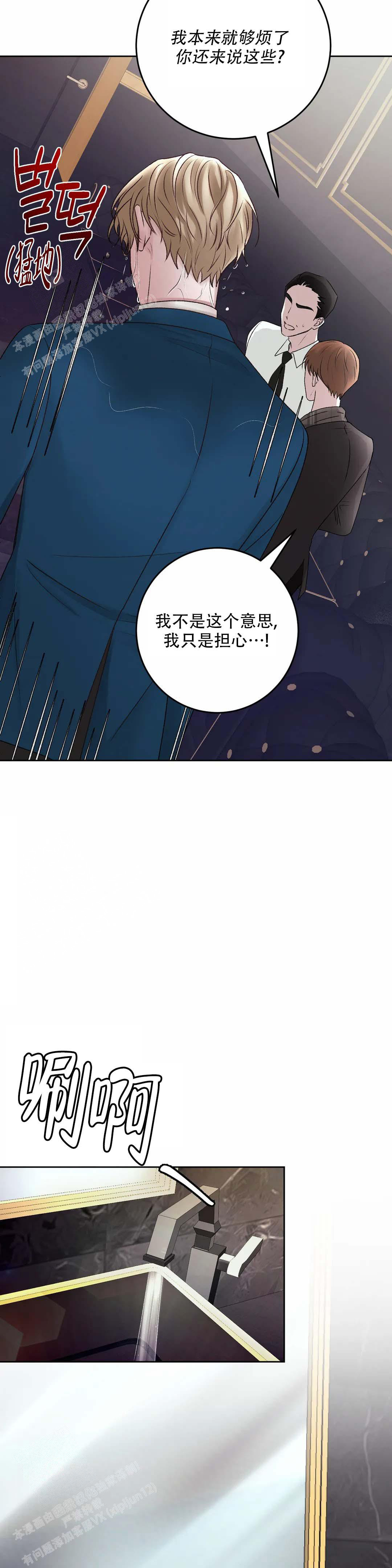 速成商务英语漫画,第6话2图