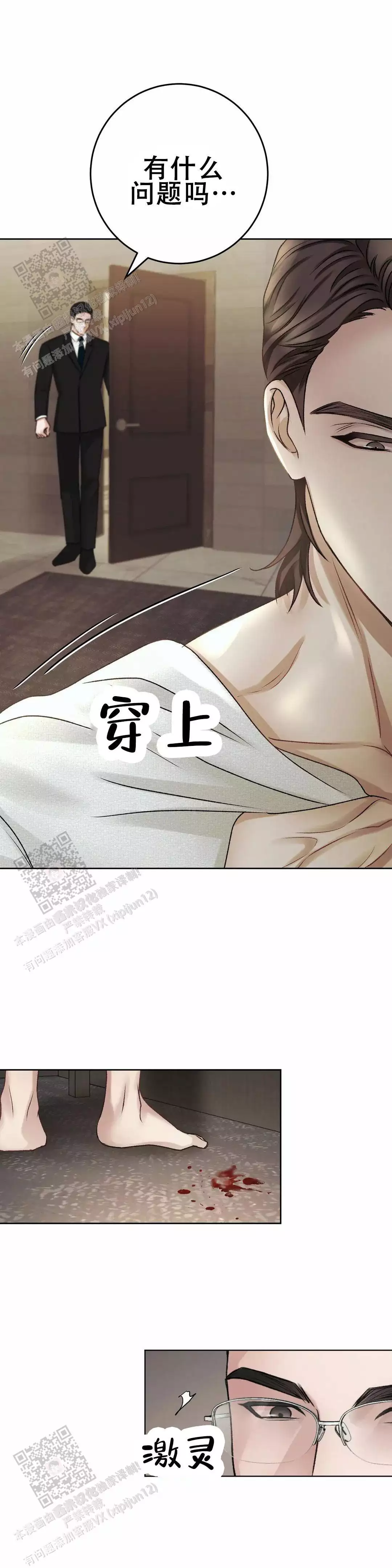 速成家庭大结局漫画,第22话2图