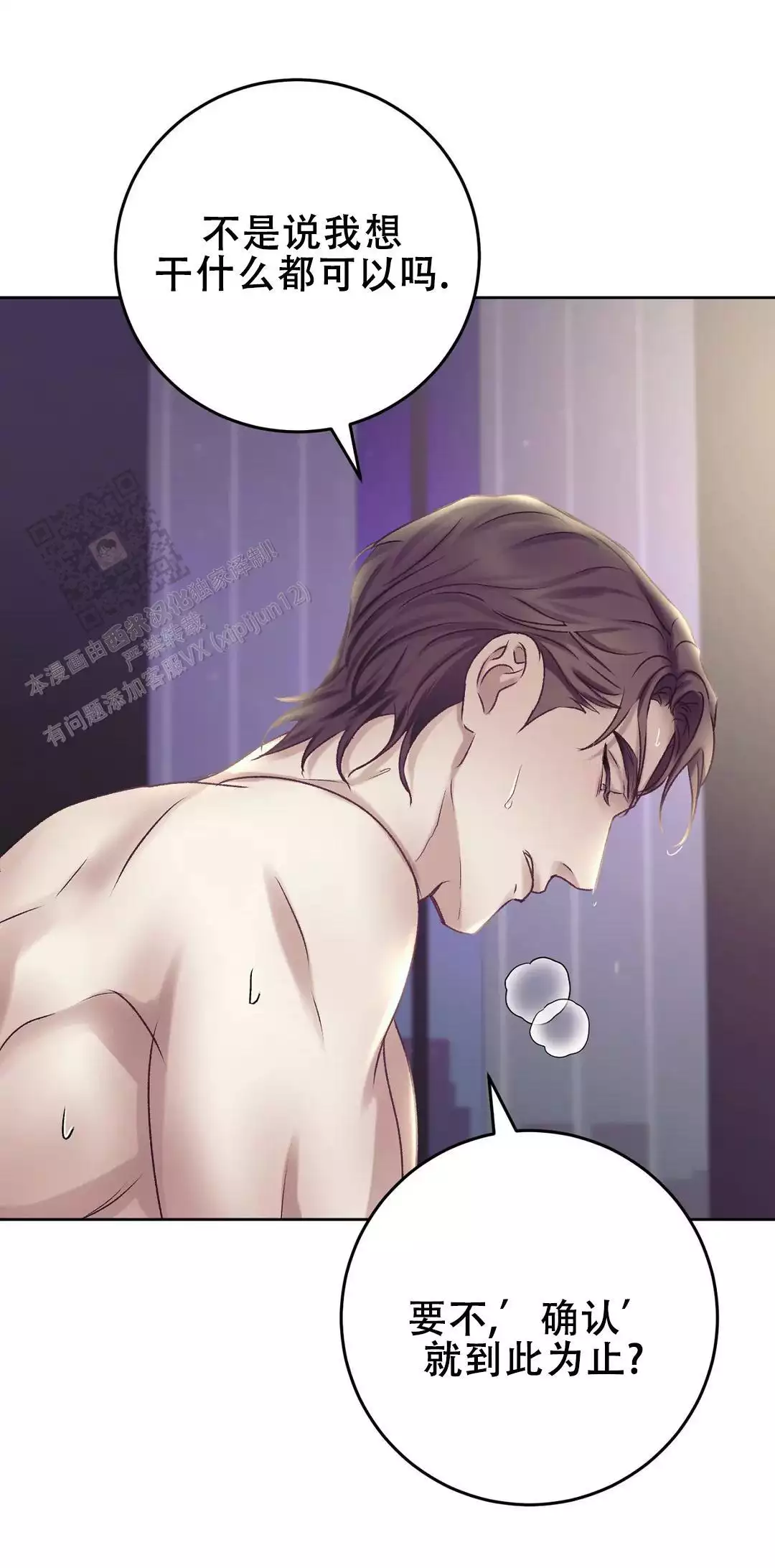 速成家庭大结局漫画,第33话2图