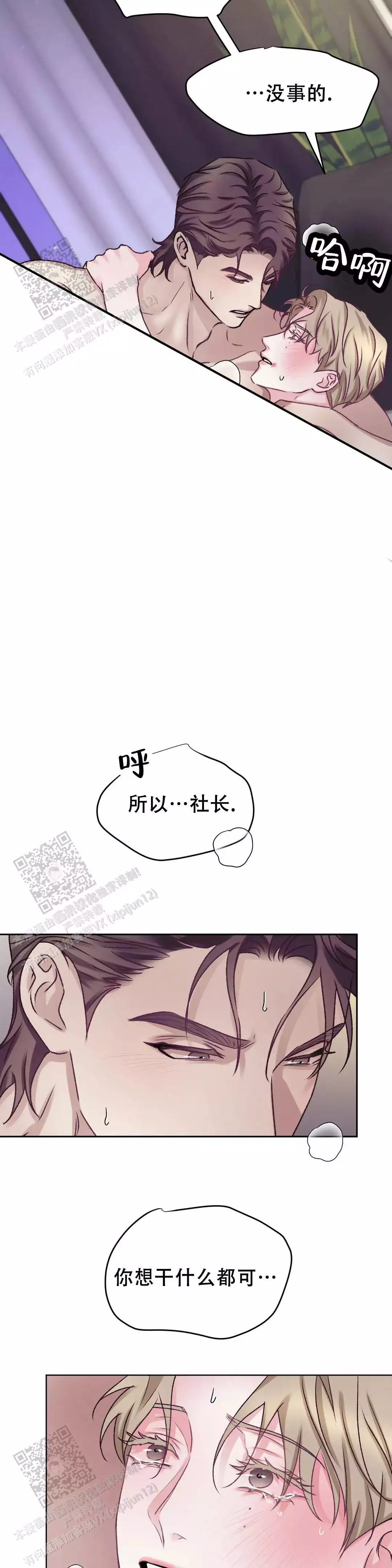 速成家庭大结局漫画,第33话1图