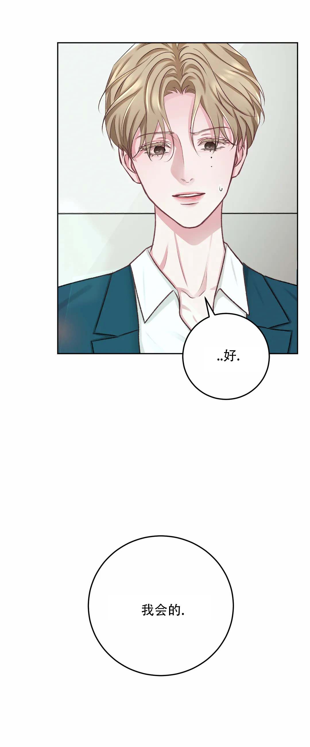 速成家庭漫画,第3话1图