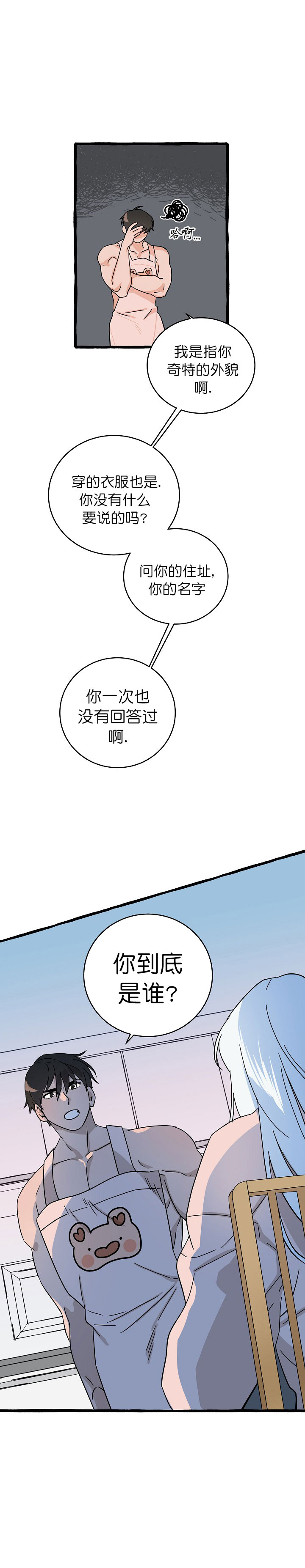 情人反复失忆中漫画,第17话1图