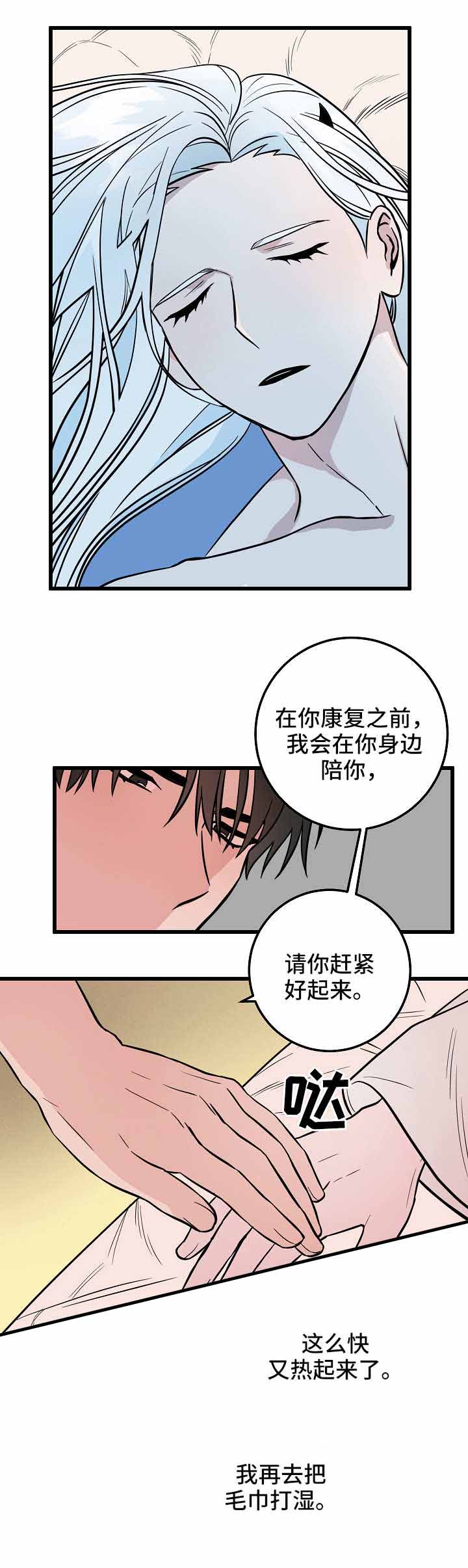 情人反复屏蔽你是什么心态漫画,第36话1图