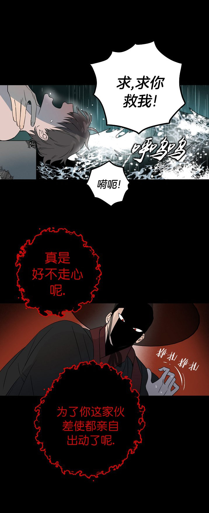 情人反复联系是啥意思漫画,第9话1图