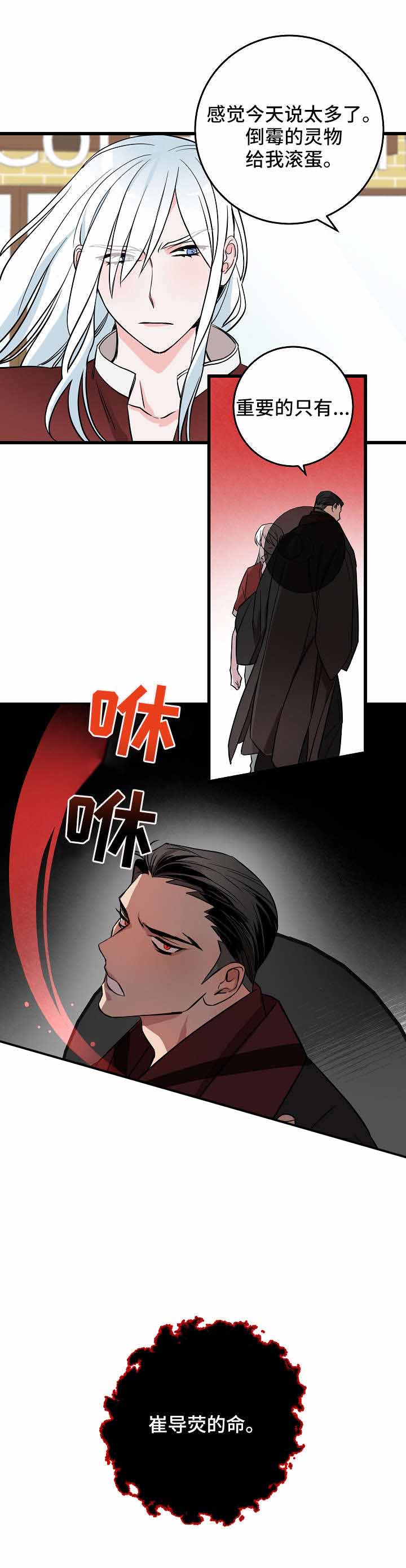 情人反复拉黑是什么心理漫画,第29话1图