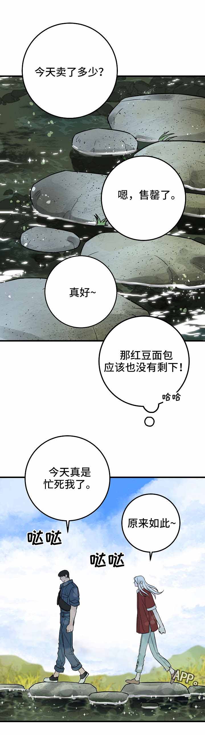 情人反复删除又加回来是如何应对漫画,第33话1图