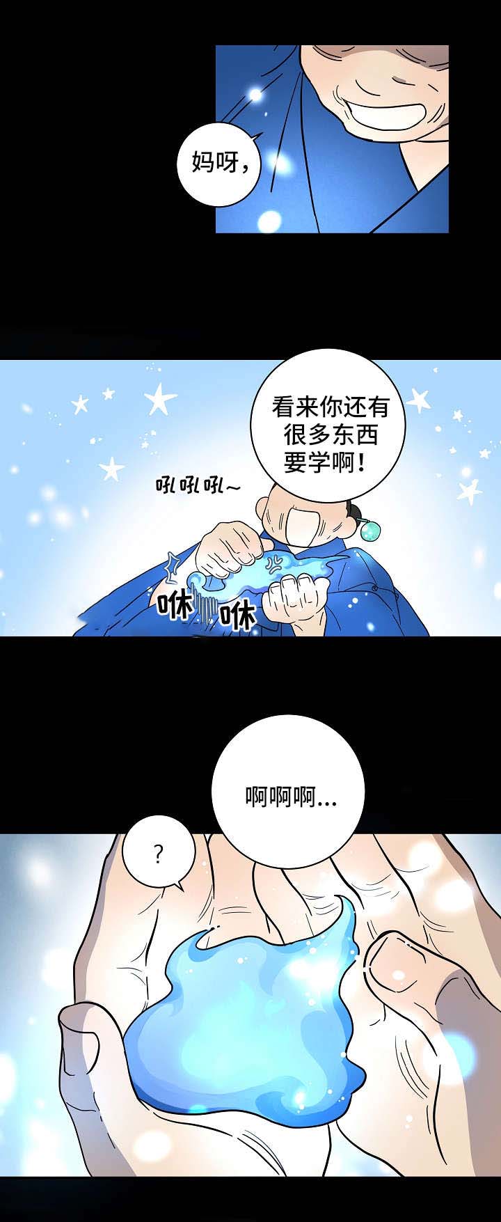 情人反复联系是啥意思漫画,第24话1图