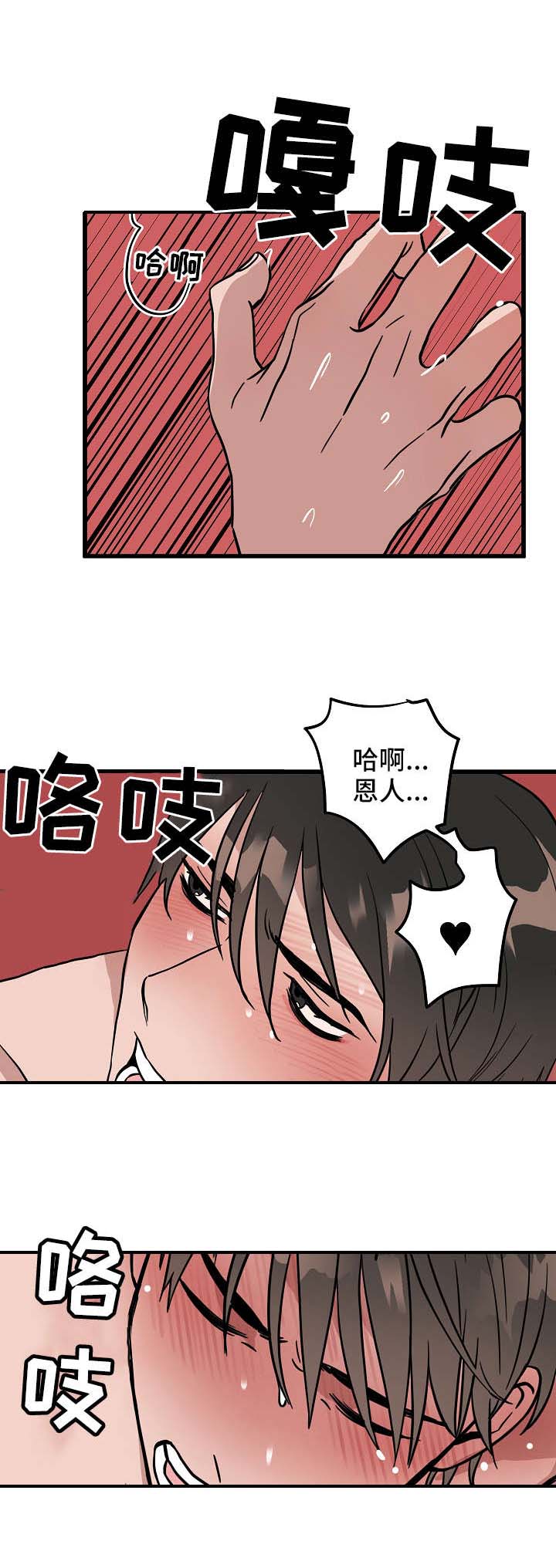 情人反反复复纠缠怎么办漫画,第22话1图