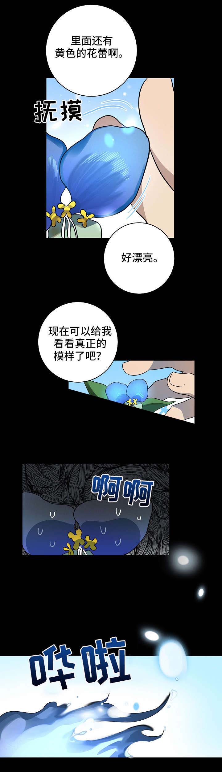 情人反复联系是啥意思漫画,第24话1图