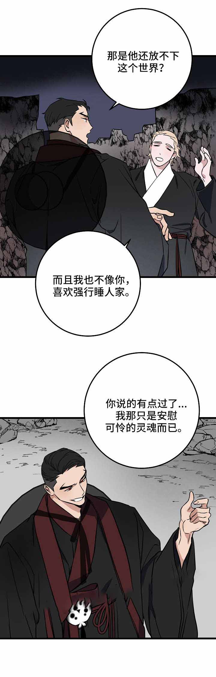 情人反复拉黑你说明什么漫画,第27话2图