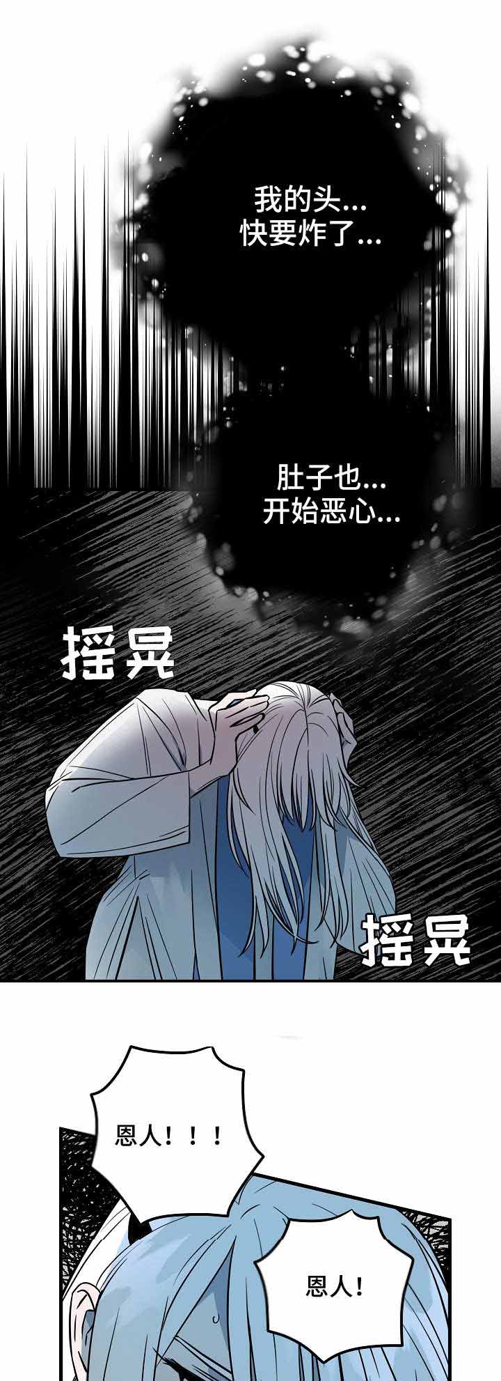 情人反复拉黑你说明什么漫画,第35话2图