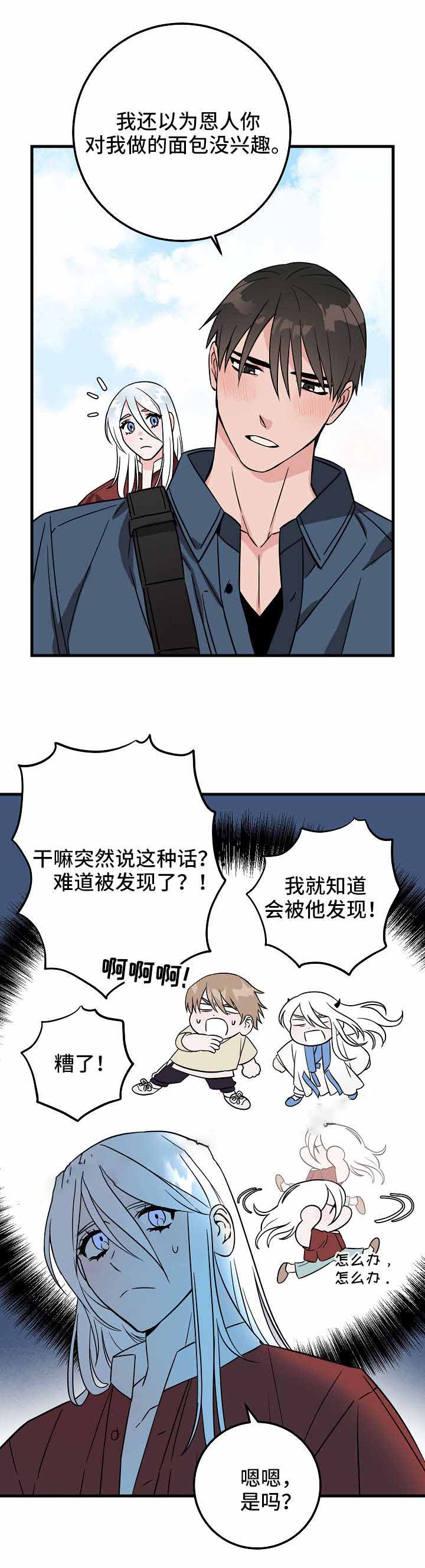 情人反复删除又加回来是如何应对漫画,第33话2图