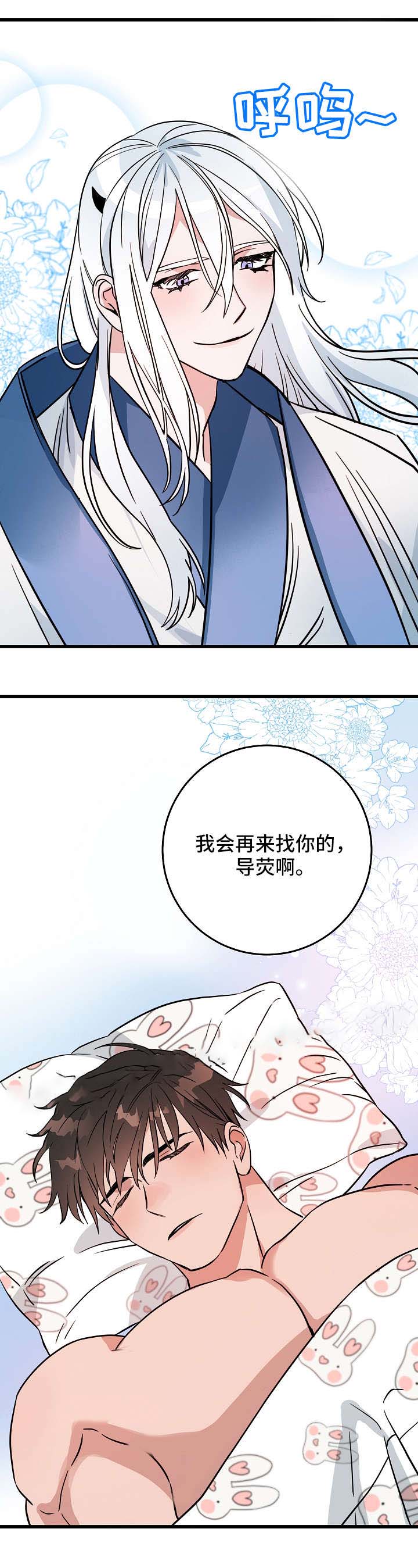 情人反复删除又加回来是如何应对漫画,第22话2图