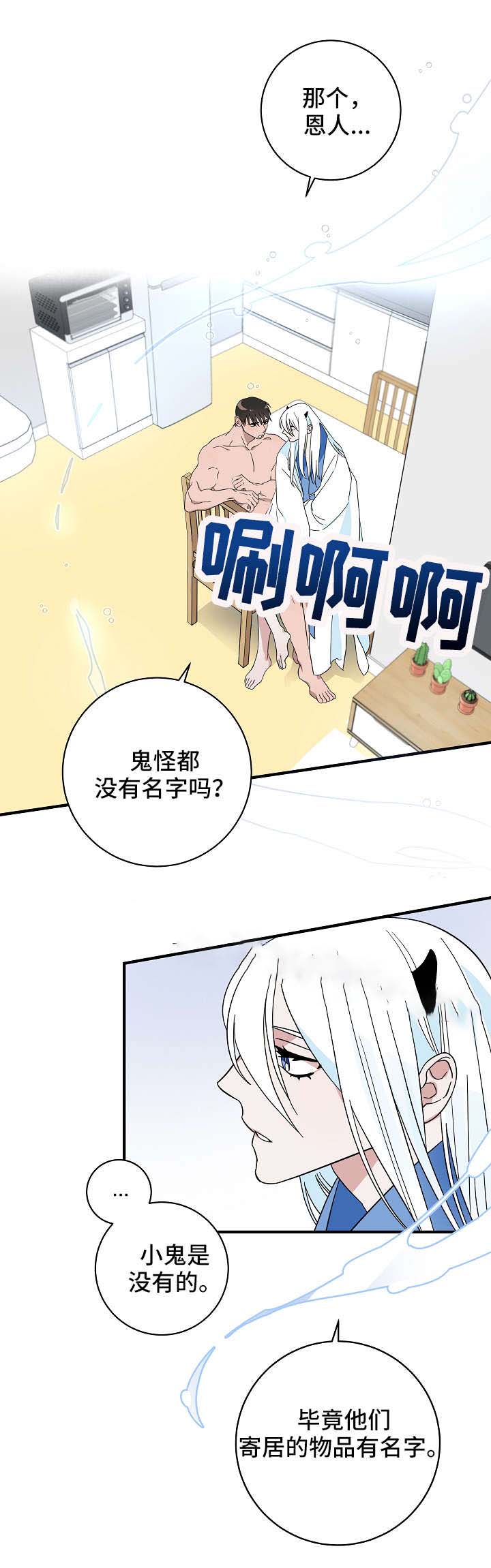 情人反复拉黑你说明什么漫画,第24话1图