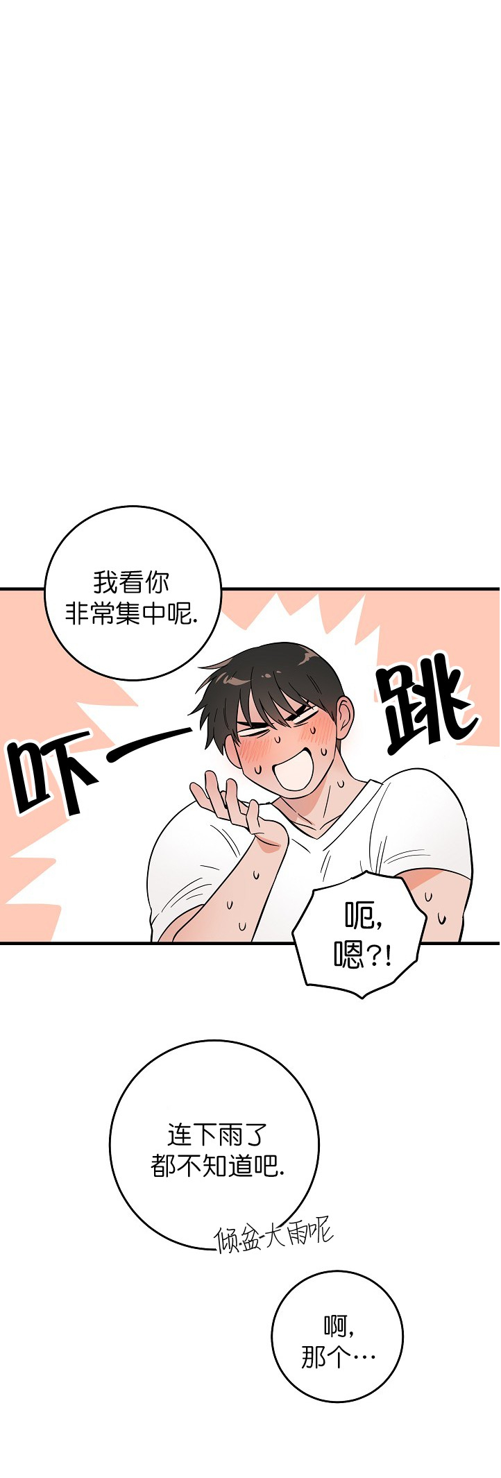 情人反反复复纠缠怎么办漫画,第4话2图