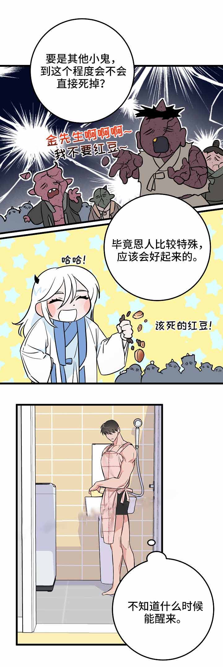 情人反复屏蔽你是什么心态漫画,第36话1图