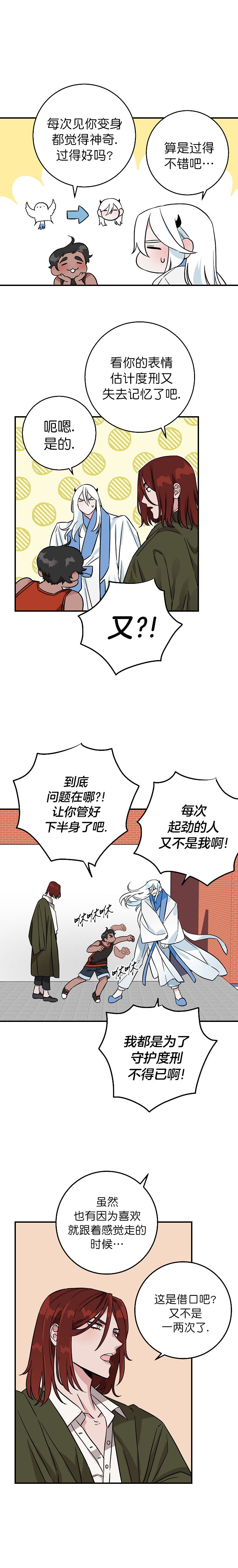 多年失联的情人又联系漫画,第1话1图